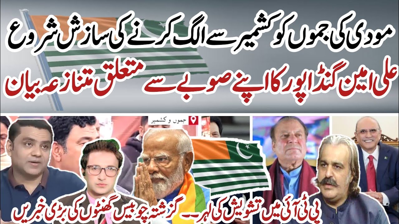 “India’s Jammu–Kashmir Strategy Under Scrutiny | What Is Modi Government Planning?” | Irfan Imtiaz