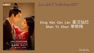Love Like The Galaxy OST [Xīng Hàn Càn Làn 星汉灿烂]-Shan Yi Chun 单依纯 with lyrics (English,Chi, Pinyin)