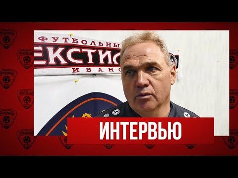 Видео к матчу Текстильщик - Родник