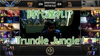 FW(Hanabi ブラッドミア) VS TL(Xmithie トランドル) D1G2 - MSI 2019 Group Stage