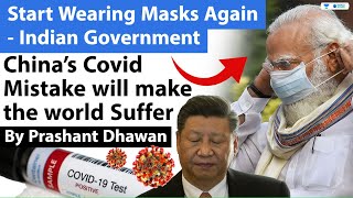 China's Covid Blunder | Indian Government asks people to wear masks again