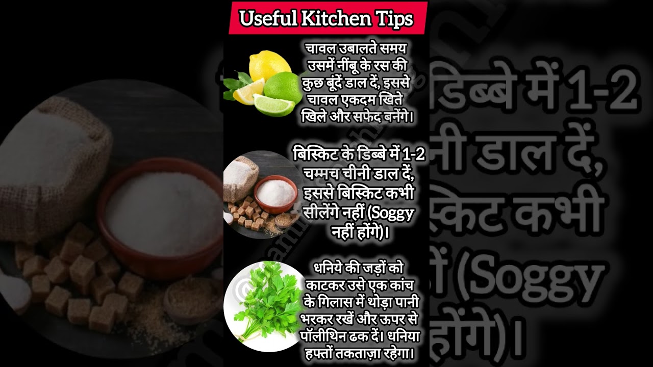 किचन टिप्स 🔥💯