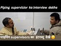 Ultimate Guide: Piping Supervisor Interview Questions & Answers (Part 1) 🔧