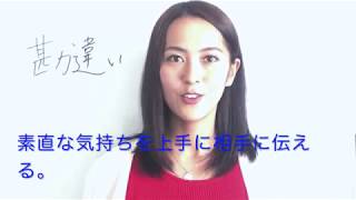 あなたは大丈夫？婚活勘違いアルアル　その２