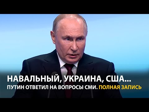 Путин: Первая Пресс-Конференция После Выборов