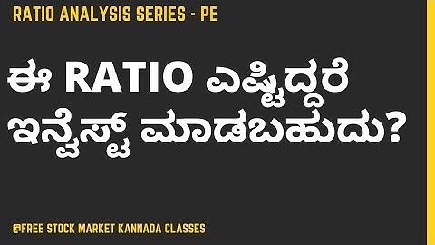 WHAT IS PE RATIO? HOW TO MAKE INVESTMENT DECISION USING PE RATIO?