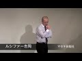 ルシファー吉岡『セクハラ』 の動画、YouTube動画。