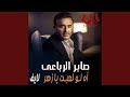 Ah Law Lebt Ya Zahr 