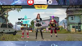 ТОПОВЫЙ СКВАД РАЗНОСИТ ПАБЛИК  PUBG MOBILE❄️Pubg Mobile