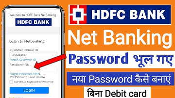 Hdfc NetBanking password forgot । How to forget hdfc netbanking password 