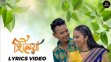 Hiloiyaa | Bhaskar Opswel | Pakhi rajbonshi | Soubhik | Assamese New song 2023 | Axomi lyrics |