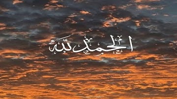 Saad Al Doum Surah Ma'idah سورة المائدة سعد التوم