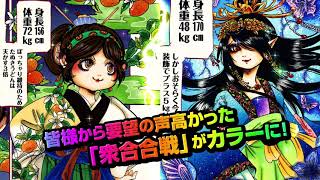 作者は塗ってないけど 鬼灯の冷徹 カラーセレクションがどうやらスゴイらしい コミックdays 編集部ブログ