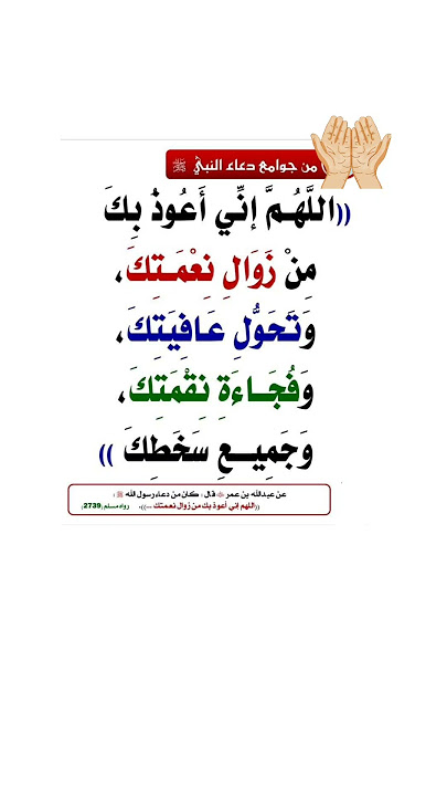أدعية شاملة ليوم عرفة من جوامع دعاء النبي ﷺ  اللهم صل وسلم وباركزعلى نبينا محمد 🤍