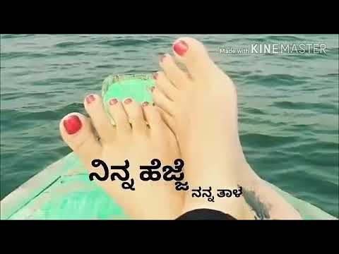 Ninna Lajje Ondu Sangeeta Dante nin hejje nanna taala Kannada love song