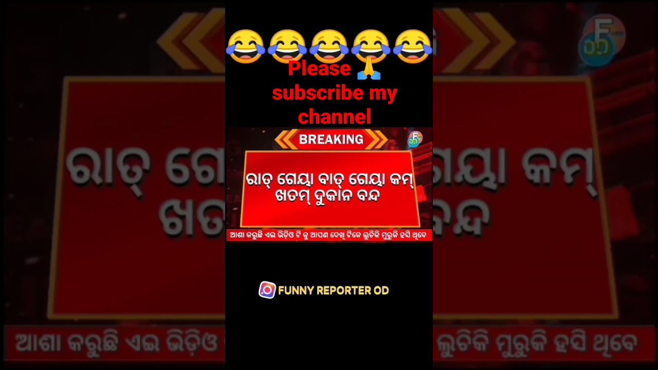 funny news 🗞️ odia 