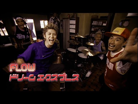 FLOW「ドリームエクスプレス」MUSIC VIDEO