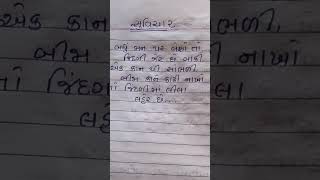 બધું મન પર લેશો તો||gujrati suvichar||