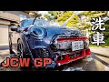 【GPの洗車】史上最速MINIの洗車は史上最悪？？ JCW GPの洗車をしました