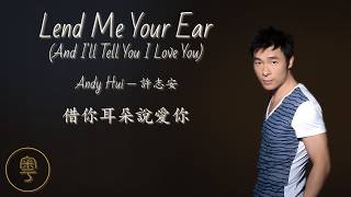 Lend Me Your Ear (借你耳朵說愛你) - Andy Hui 許志安 | Cantonese Lyrics   Jyutping   English translation