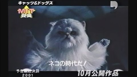 映画「キャッツ & ドッグス」 (2001) 日本版劇場公開予告編  Cats & Dogs   Trailer