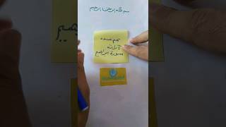 عدد آيات سورة إبراهيم