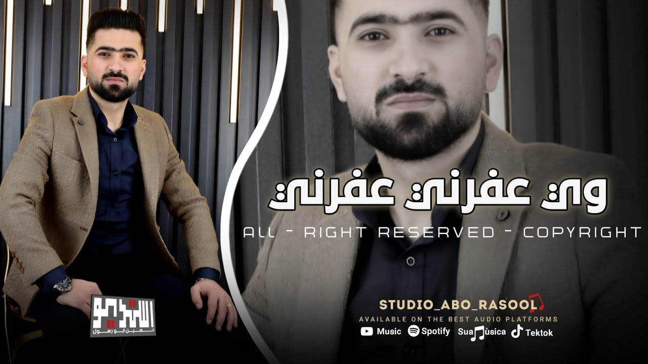 دبكات جفتتلي || وي عفرني عفرني - بان سنن جوق سفيورم _ حسين ابو رسول //اغاني كردي تركي // مطلوبة جدا