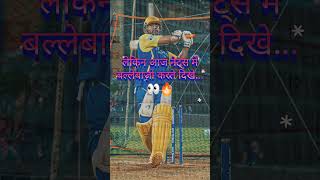 Will Thala Play His Last Match Today? #IPL2026 #Dhoni #Chepauk