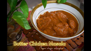 Butter Chicken Masala curry.রেস্টুরেন্টের মত ক্রিম ছাড়াই বাটার চিকেন মাসালা ।Chicken Makhani