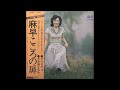 Masa Takagi 高木麻早 - 愛は貴方のぬくもり Warmer Love 1975
