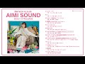 愛美「AIMI SOUND」全曲ダイジェスト