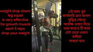 Smith machine drop set leg squat