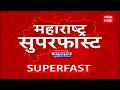 Top 100 News Headlines Today 03 PM 22 May 2025 Maharashtra Superfast ABP Majha LIVE Marathi
