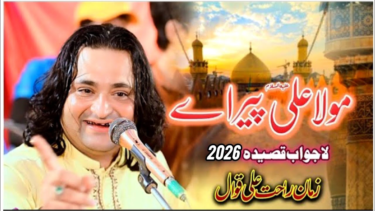 Jina Da Mola Ali Peer Ay || Zaman Rahat Ali Khan Qawwal || Super Hit Qawwali 2026