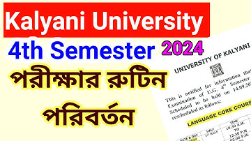 Kalyani University 4th Semester 2024 পরীক্ষার রুটিন পরিবর্তন!