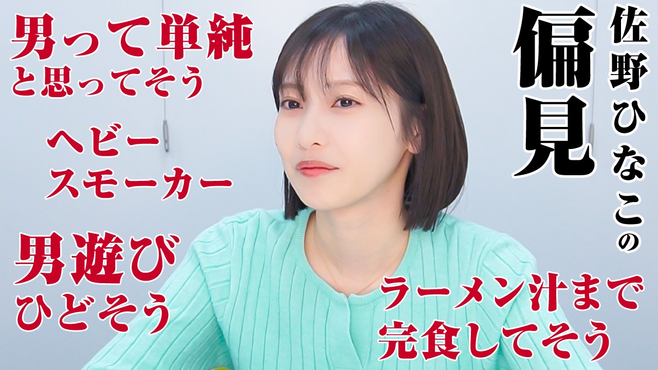 ひなこ の ー と 炎上