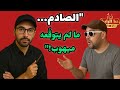 انكشاف ميهوب وفضح تدليسه جزءا بجزء 