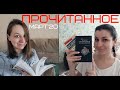 ЗМЕИ, РАЗЛОЖЕНИЕ, НАСЛЕДСТВО И ПУСТОТА // ПРОЧИТАННОЕ 2020