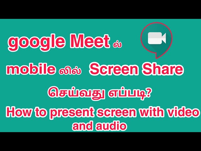 How to Share screen on Google meet  in Mobile Tamil || How to present screen in Google meet tamil