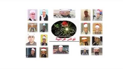 كبار قراء إذاعة القران الكريم سورة ( التوبه ) قران فجر إذاعة القران الكريم