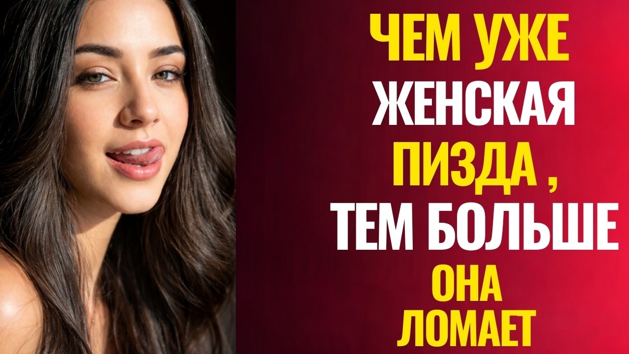 Я совсем не ожидала этого… когда он вошёл — правдивая история, которая шокирует