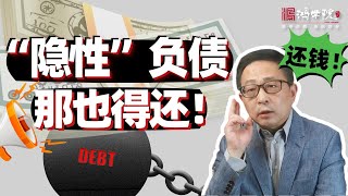 日本央行新行长新官上任，市场恐忧三把火暴露80万亿美元天坑！