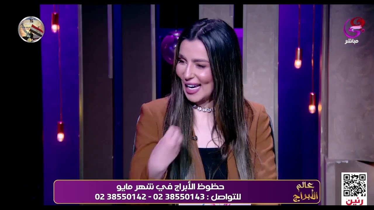 عالم الأبراج - مع نورهان عبد الفتاح ود. نيفين أبو شالة - الحلقة الكاملة - 3-5-2024