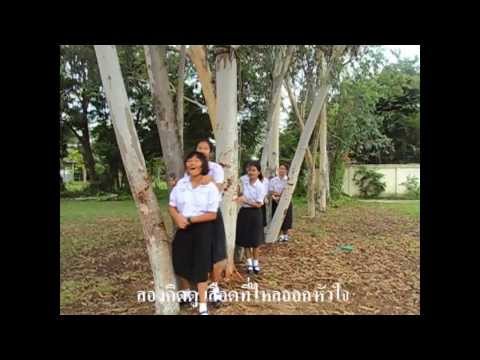 ชีวะ  หัวใจ(เธอ)