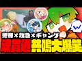 【#ストグラ】17ヶ月ぶりに帰って来た元警察官！？カオスな魂貫通牢屋で大爆笑！！【ストグラ警察 / 青井らだお / 羽山パティ / 橘かげまる / 立花乱歩】