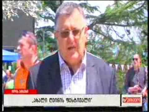 ახალი ღვინის ფესტივალი 2017