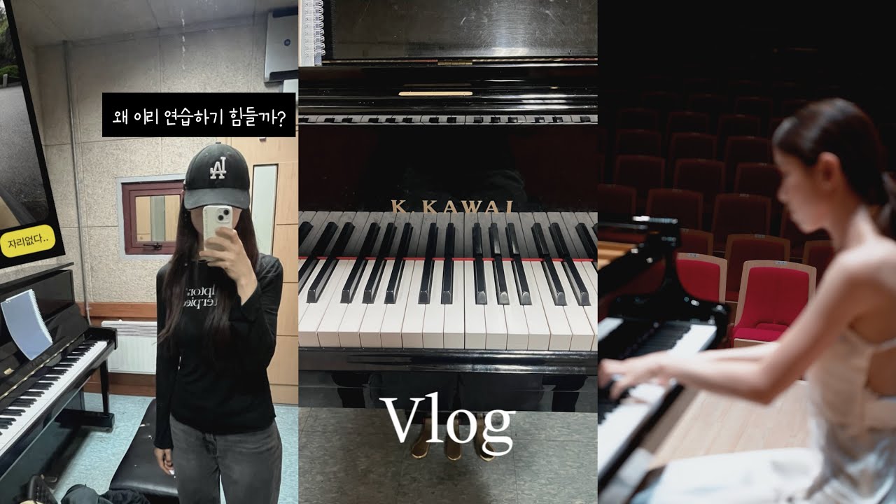 졸업연주 준비하는 4학년의 일상…