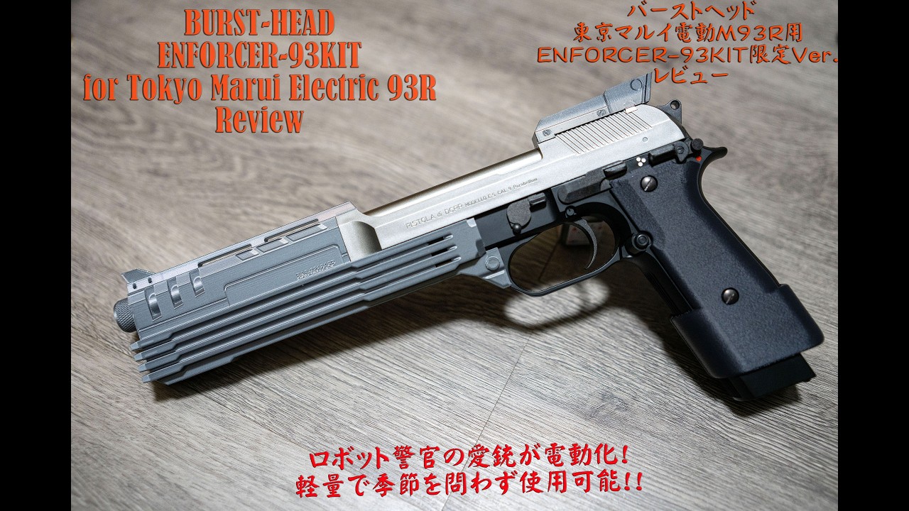BURSTHEAD ENFORCER 93 KIT for Tokyo Marui Electric M93R - YouTube