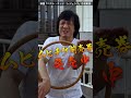 映画『ベスト・キッド：レジェンズ』応援動画