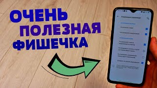 КАК НА ТЕЛЕФОНЕ ВКЛЮЧИТЬ ЧТОБЫ ПРИХОДИЛЫ ОТОБРАЖЕНИЯ УВЕДОМЛЕНИЙ НА ЭКРАНЕ БЛОКИРОВКИ?!?